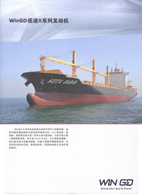 WinGD-X92ٙC(j)ɹL(zhng)sF(tun)촬(xing)Ŀ