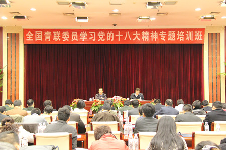 黨的十八大精神第二期專(zhuān)題培訓(xùn)班現(xiàn)場(chǎng)