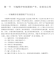 һ´늚ĻA(ch)֪RɾĮa(chn)l(f)չ